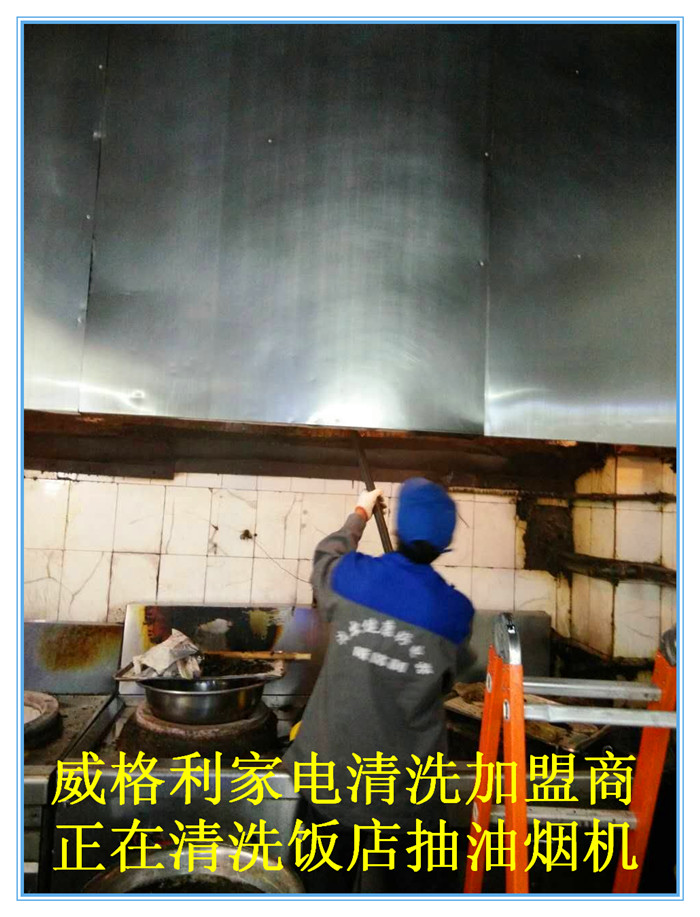 家電清洗一般要學(xué)多久