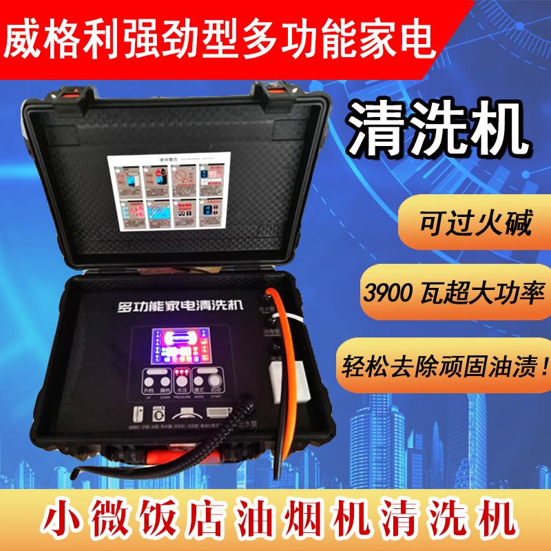 許昌家電清洗培訓(xùn)：再也不用為高昂的培訓(xùn)費(fèi)發(fā)愁了，現(xiàn)在特惠收費(fèi)只要1980元，名額有限，報(bào)名從速！