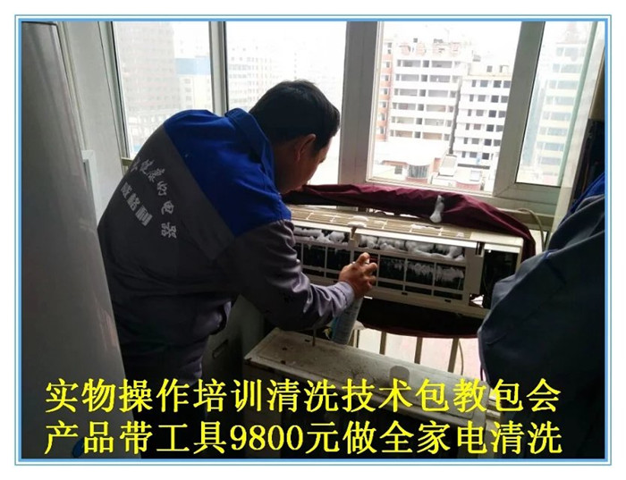 商丘到哪里可以實(shí)地學(xué)習(xí)家電清洗技術(shù)？有可以供學(xué)員實(shí)物練習(xí)拆裝的家電嗎？