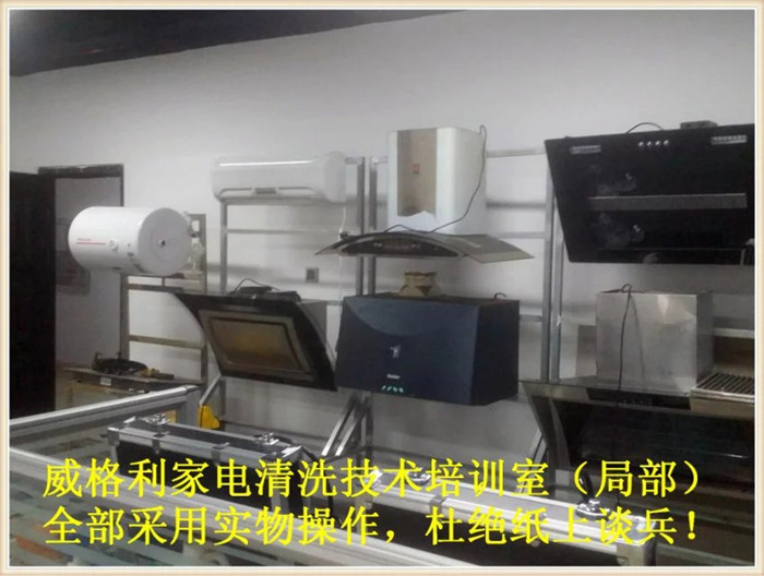 開一個(gè)專業(yè)的家電清洗店需要哪些條件？