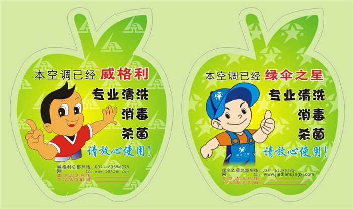 家電清洗行業(yè)火了，女人能不能做好呢？
